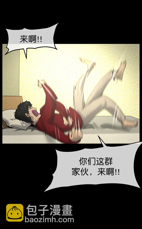 🍜原住民逗比漫画 [第196话] 头发（中） 第17页
