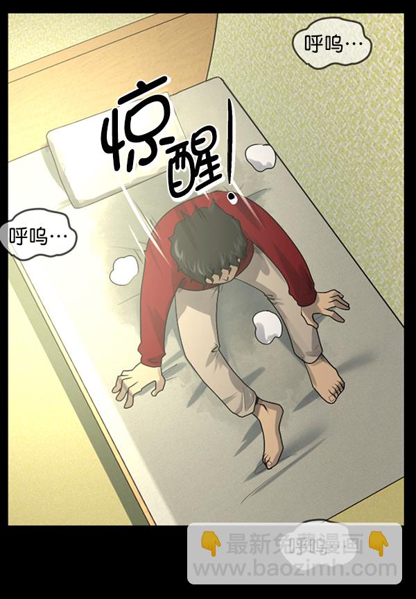 🍜原住民逗比漫画 [第196话] 头发（中） 第19页