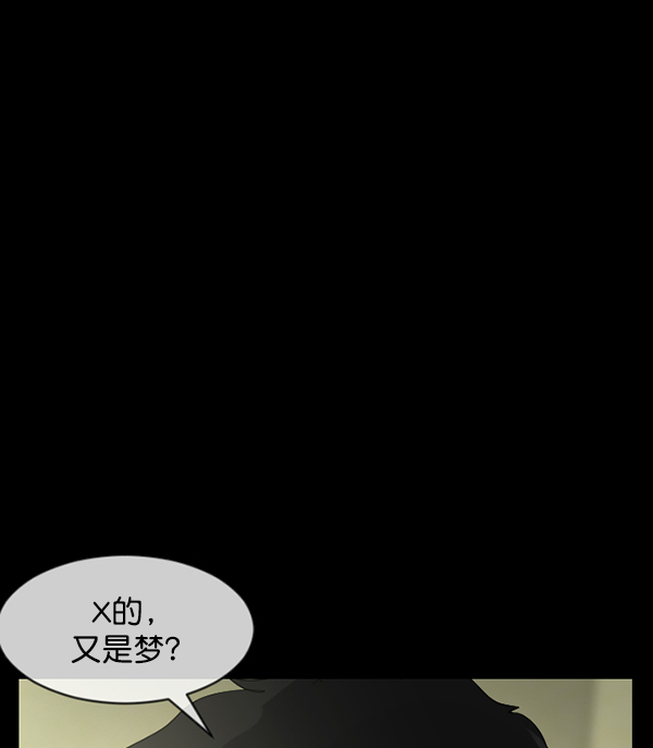 🍜原住民逗比漫画 [第196话] 头发（中） 第20页