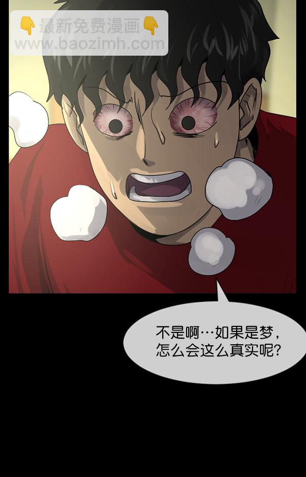 🍜原住民逗比漫画 [第196话] 头发（中） 第21页