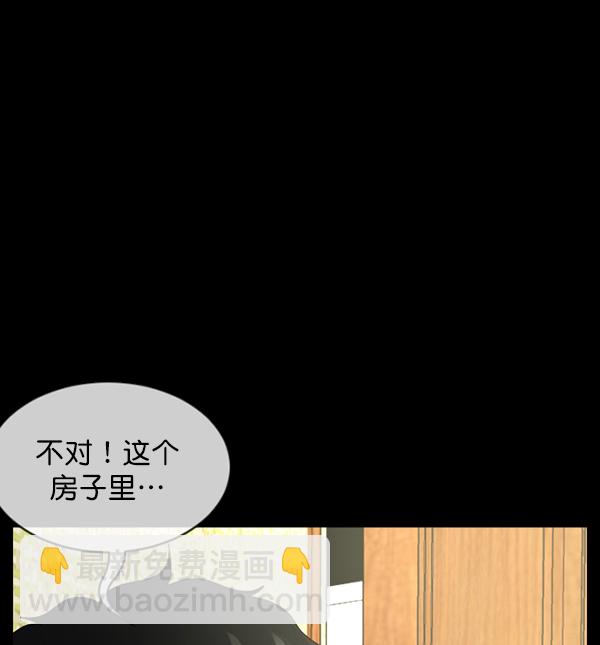 🍜原住民逗比漫画 [第196话] 头发（中） 第22页