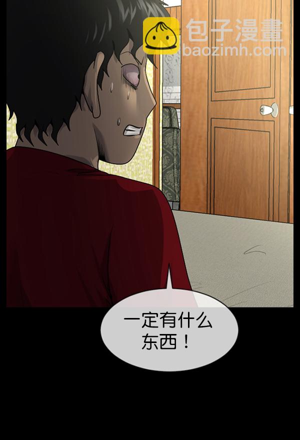 🍜原住民逗比漫画 [第196话] 头发（中） 第23页