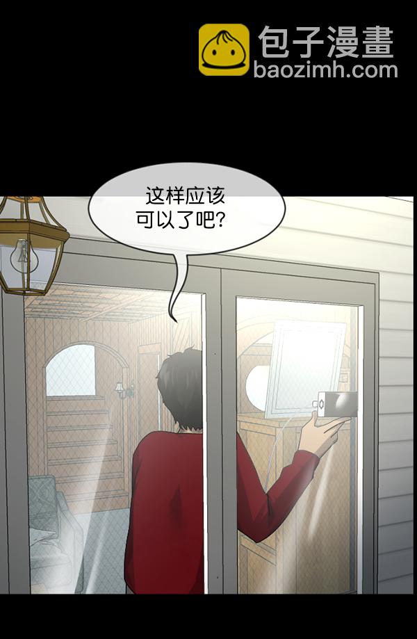 🍜原住民逗比漫画 [第196话] 头发（中） 第27页
