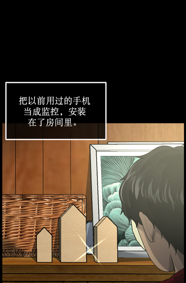 🍜原住民逗比漫画 [第196话] 头发（中） 第30页