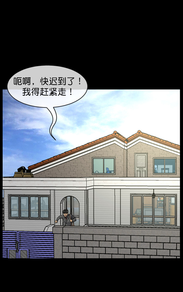 🍜原住民逗比漫画 [第196话] 头发（中） 第32页