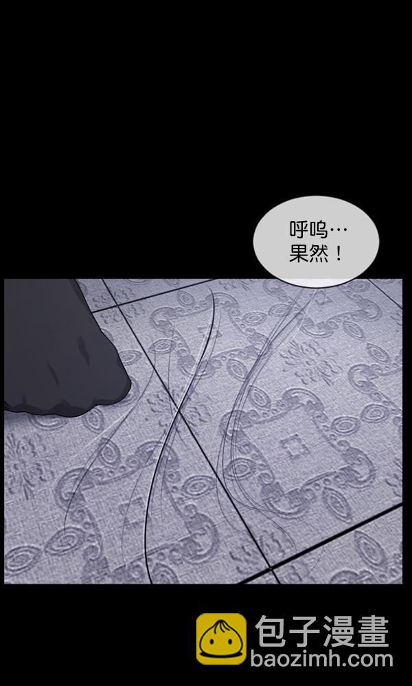 🍜原住民逗比漫画 [第196话] 头发（中） 第35页