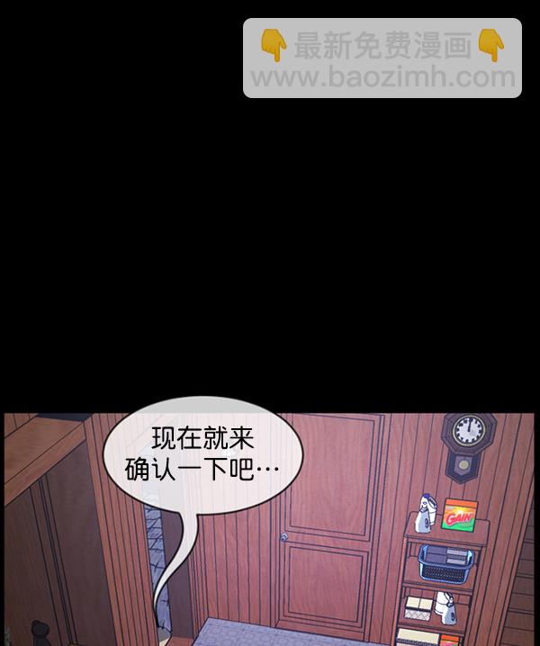🍜原住民逗比漫画 [第196话] 头发（中） 第36页
