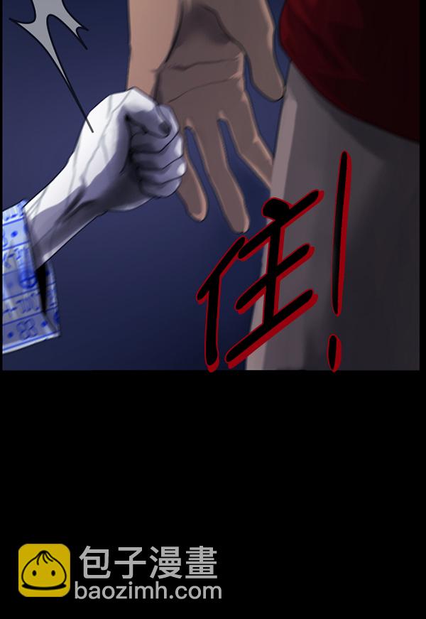 🍜原住民逗比漫画 [第196话] 头发（中） 第4页