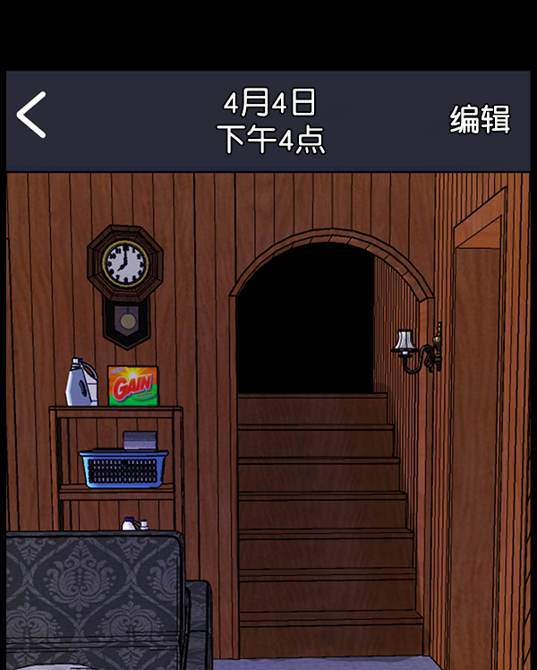 🍜原住民逗比漫画 [第196话] 头发（中） 第40页
