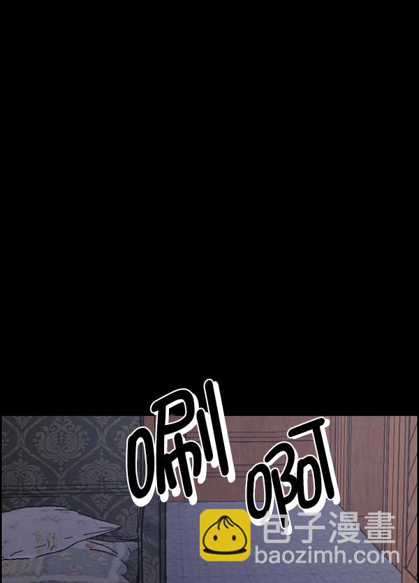 🍜原住民逗比漫画 [第196话] 头发（中） 第43页