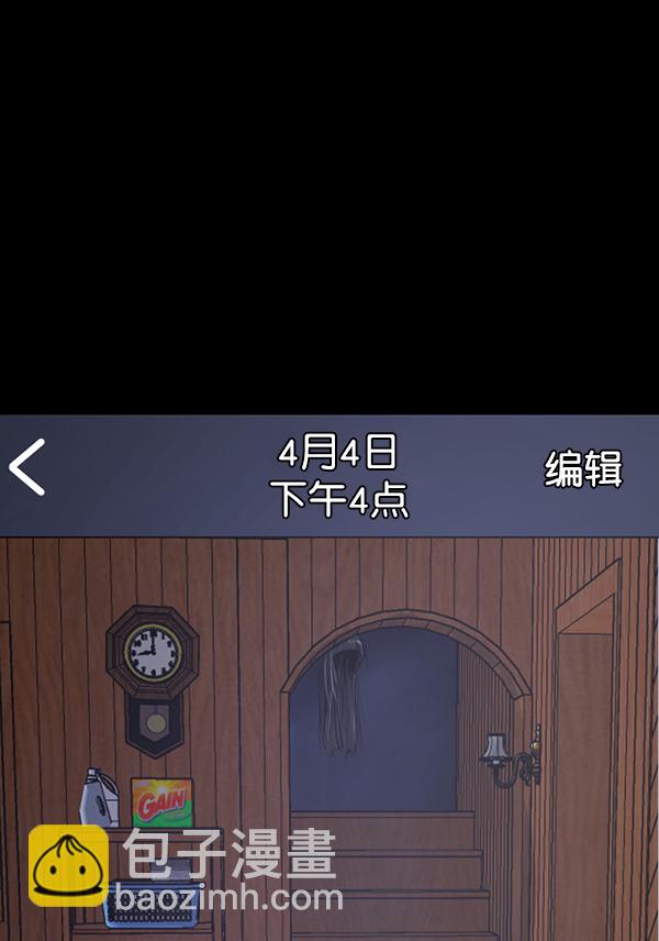 🍜原住民逗比漫画 [第196话] 头发（中） 第47页