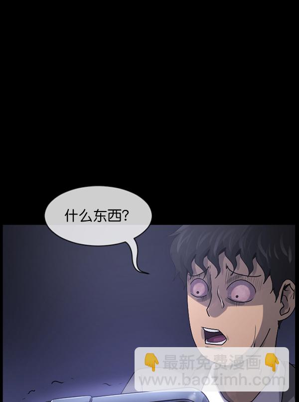 🍜原住民逗比漫画 [第196话] 头发（中） 第49页