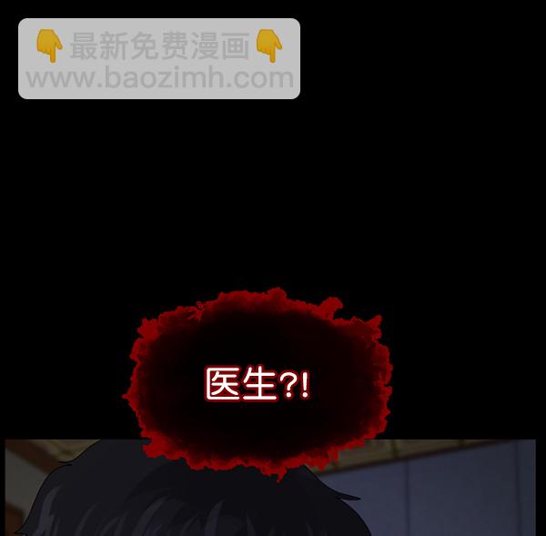 🍜原住民逗比漫画 [第196话] 头发（中） 第5页