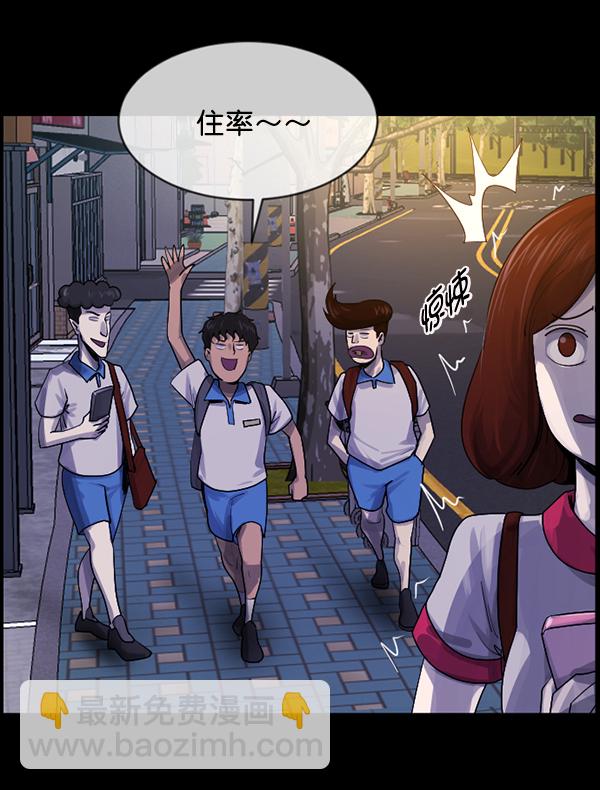 🍜原住民逗比漫画 [第198话] 叩叩叩 第10页