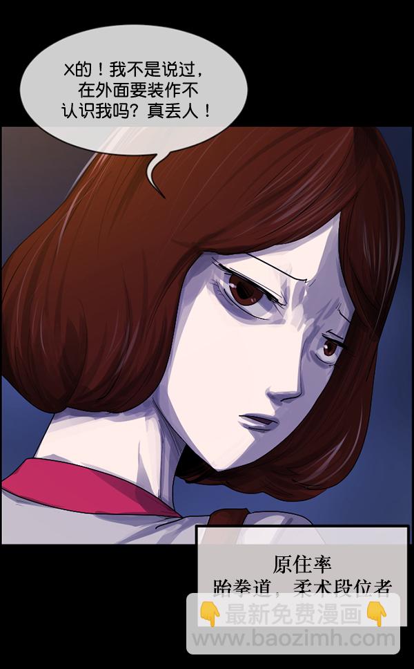 🍜原住民逗比漫画 [第198话] 叩叩叩 第12页