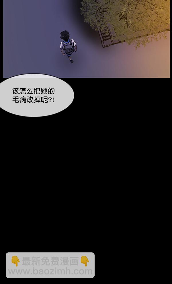 🍜原住民逗比漫画 [第198话] 叩叩叩 第17页