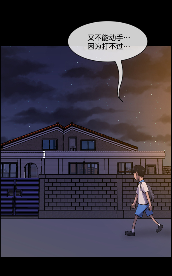 🍜原住民逗比漫画 [第198话] 叩叩叩 第18页