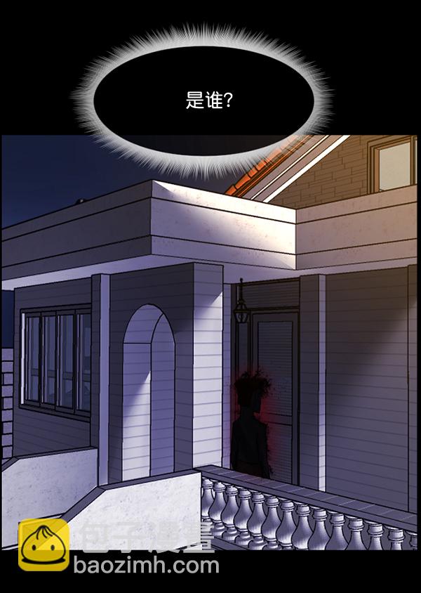 🍜原住民逗比漫画 [第198话] 叩叩叩 第22页