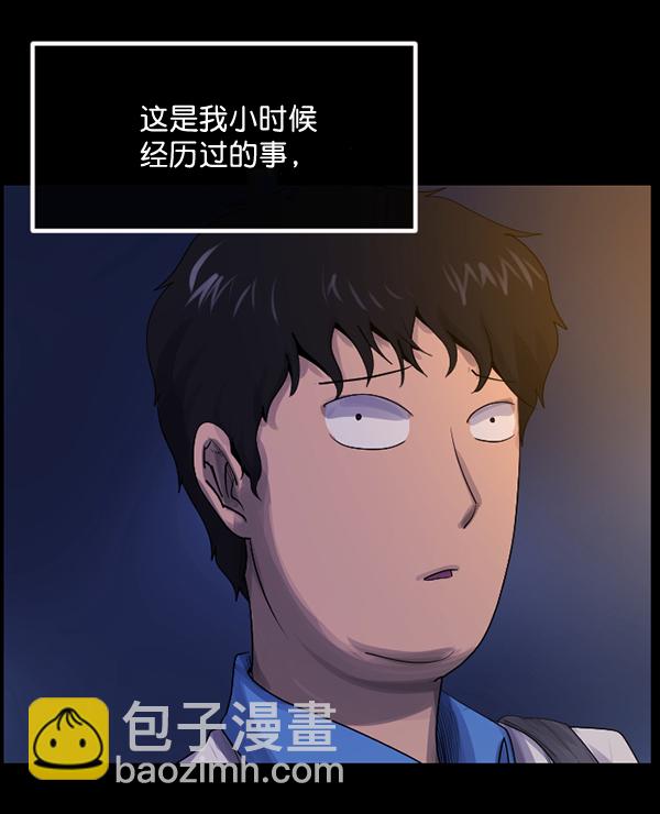 🍜原住民逗比漫画 [第198话] 叩叩叩 第24页