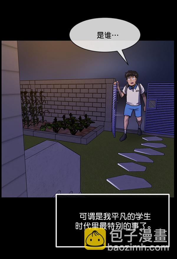 🍜原住民逗比漫画 [第198话] 叩叩叩 第26页