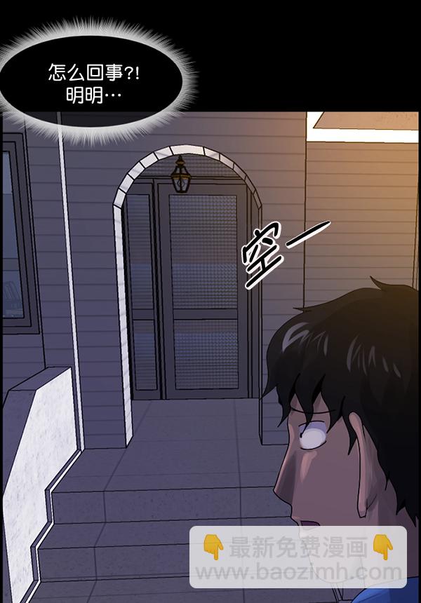 🍜原住民逗比漫画 [第198话] 叩叩叩 第28页