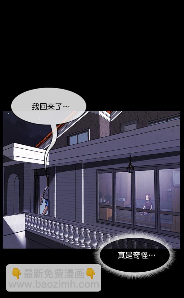 🍜原住民逗比漫画 [第198话] 叩叩叩 第30页