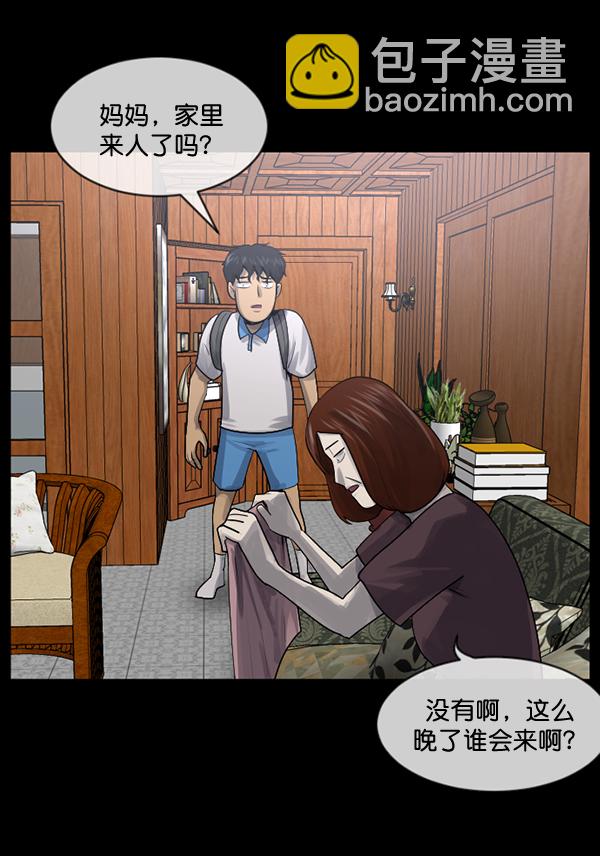 🍜原住民逗比漫画 [第198话] 叩叩叩 第32页