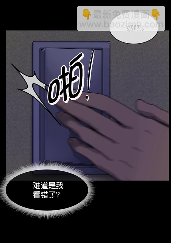 🍜原住民逗比漫画 [第198话] 叩叩叩 第38页