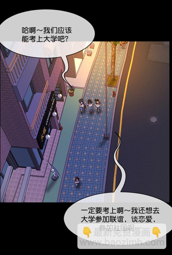 🍜原住民逗比漫画 [第198话] 叩叩叩 第4页
