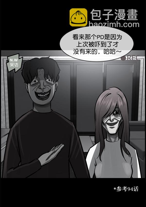🍜原住民逗比漫画 [第200话] 采访 第11页