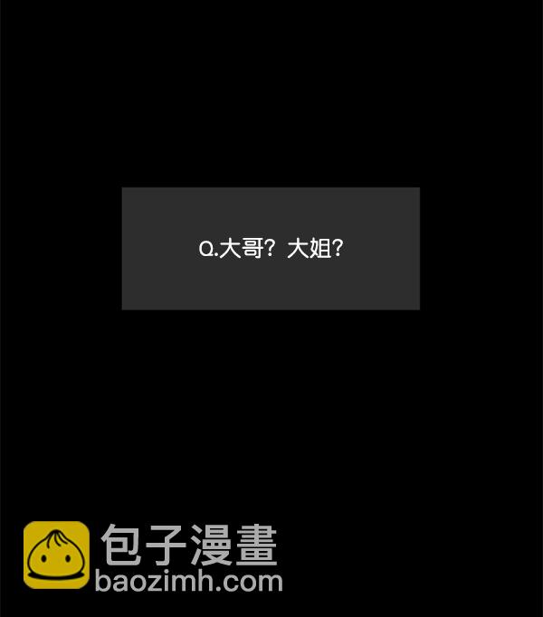 🍜原住民逗比漫画 [第200话] 采访 第25页
