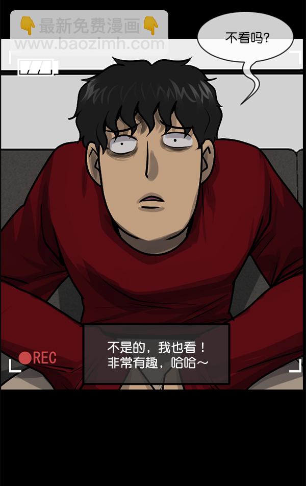 🍜原住民逗比漫画 [第200话] 采访 第28页