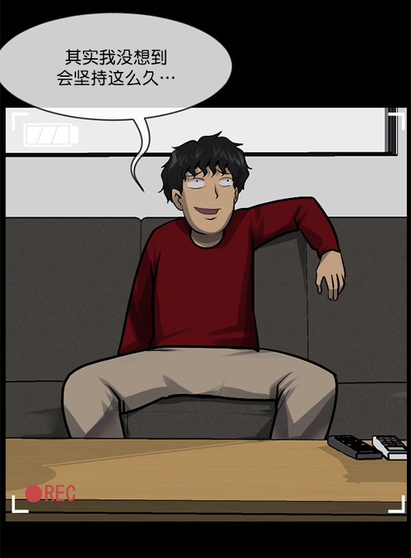 🍜原住民逗比漫画 [第200话] 采访 第30页