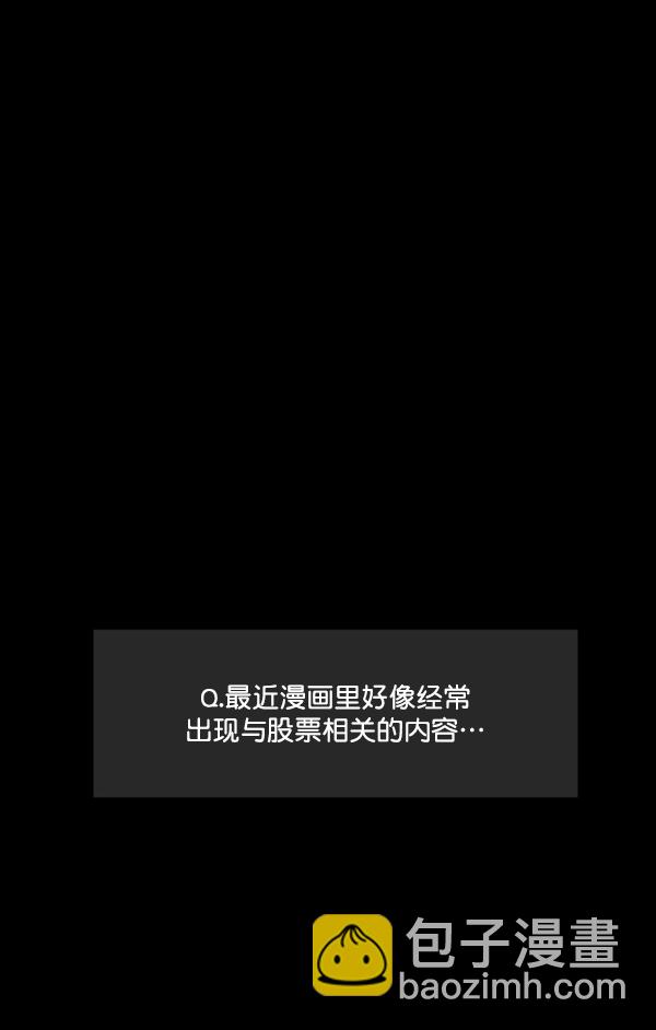 🍜原住民逗比漫画 [第200话] 采访 第34页