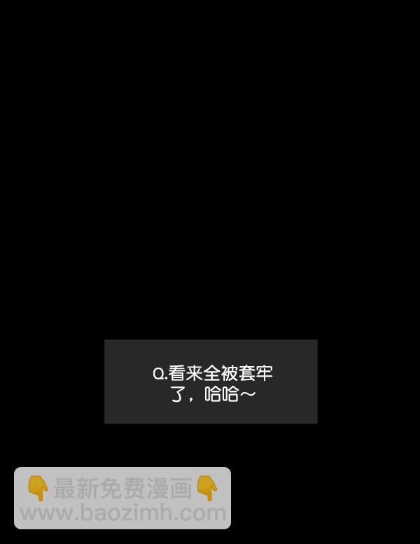 🍜原住民逗比漫画 [第200话] 采访 第36页