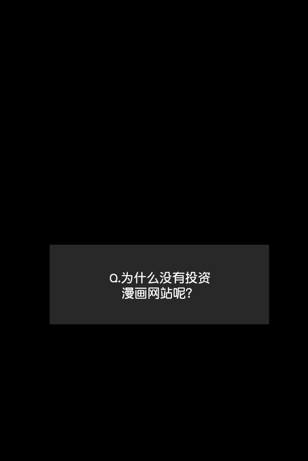 🍜原住民逗比漫画 [第200话] 采访 第38页