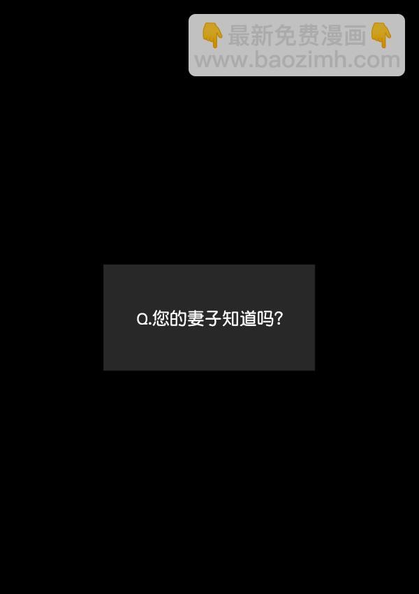 🍜原住民逗比漫画 [第200话] 采访 第40页