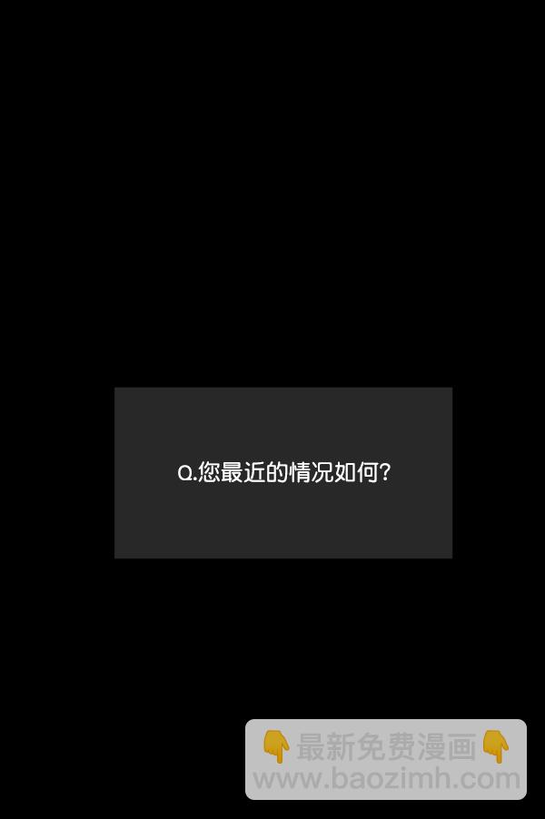 🍜原住民逗比漫画 [第200话] 采访 第42页