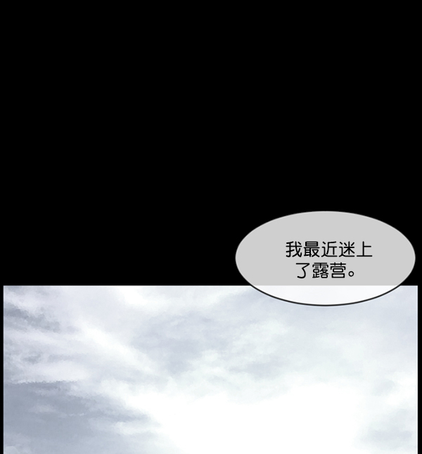 🍜原住民逗比漫画 [第200话] 采访 第43页