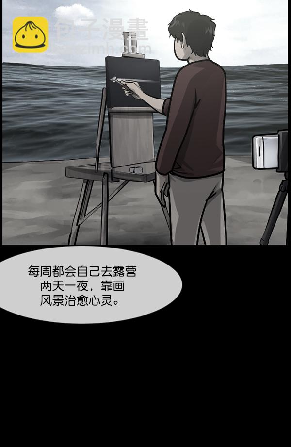 🍜原住民逗比漫画 [第200话] 采访 第44页