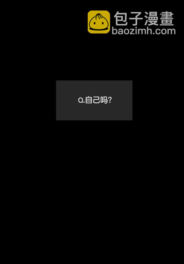 🍜原住民逗比漫画 [第200话] 采访 第45页