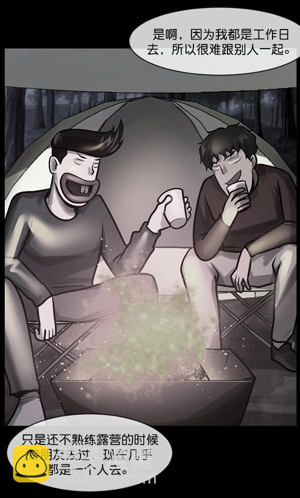 🍜原住民逗比漫画 [第200话] 采访 第46页