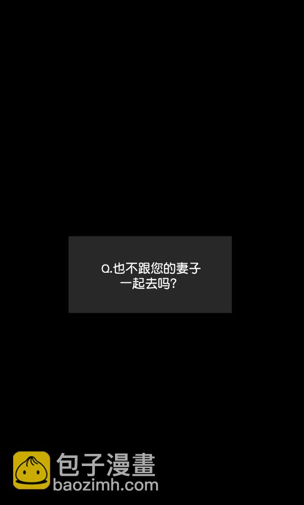 🍜原住民逗比漫画 [第200话] 采访 第47页