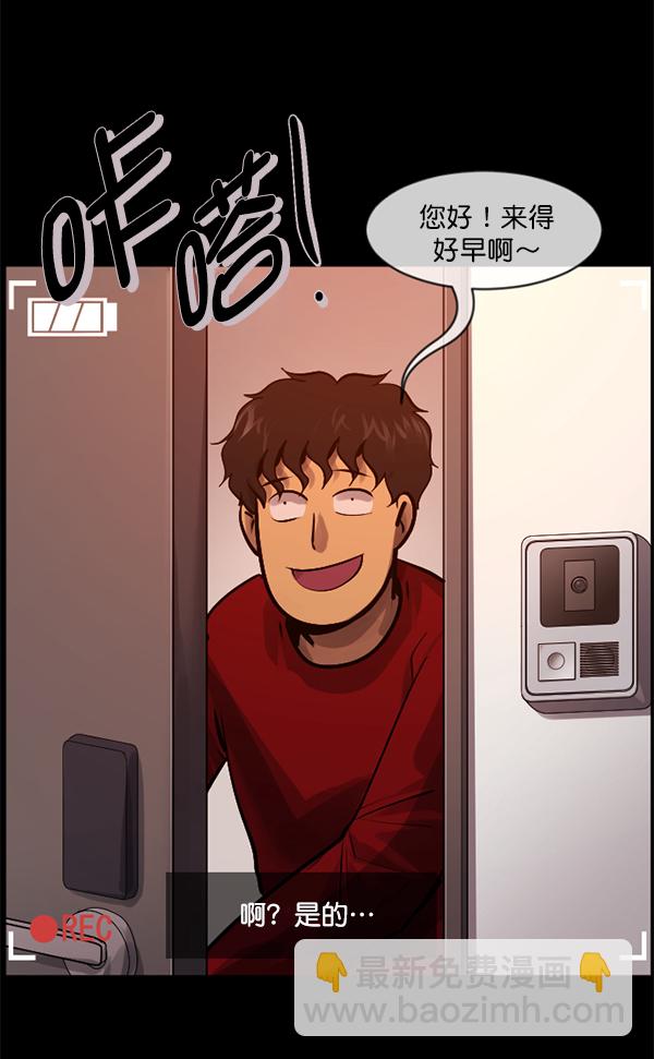 🍜原住民逗比漫画 [第200话] 采访 第7页