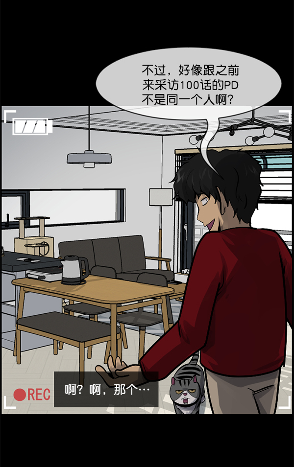 🍜原住民逗比漫画 [第200话] 采访 第9页