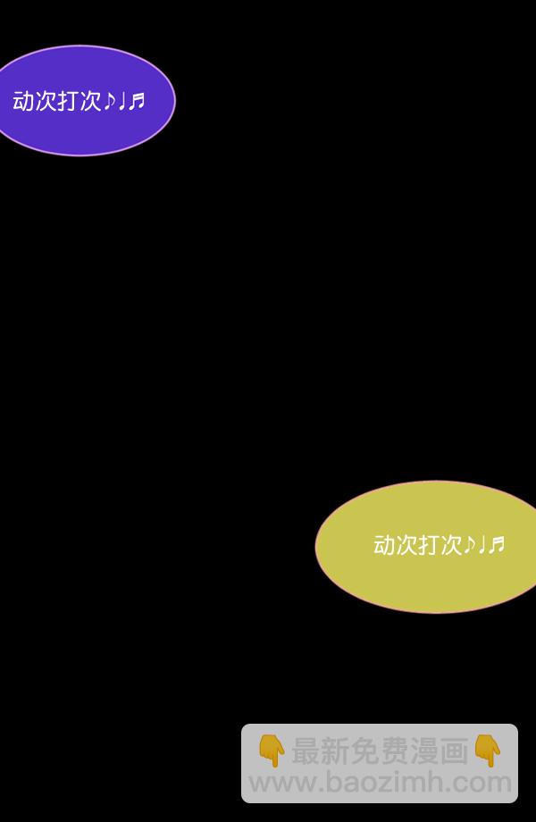 🍜原住民逗比漫画 [第202话] 不停歇的爱（1） 第14页