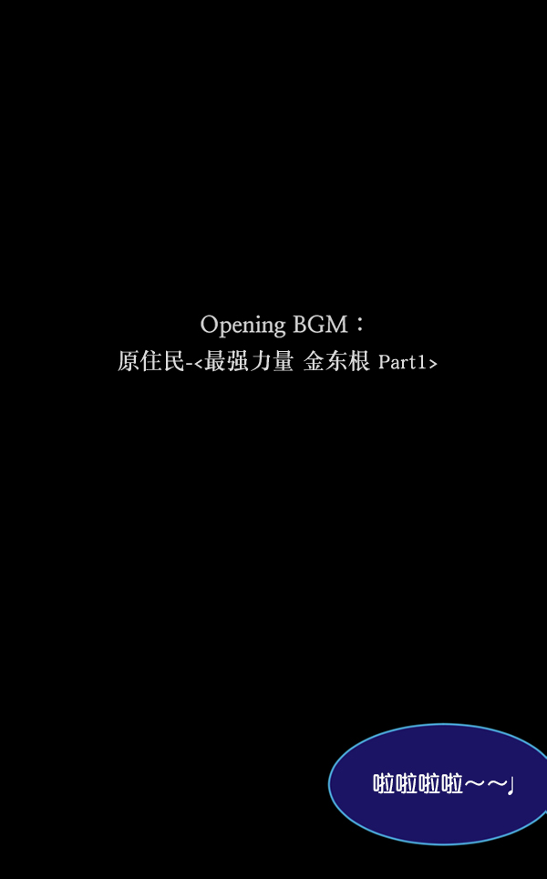 🍜原住民逗比漫画 [第202话] 不停歇的爱（1） 第15页