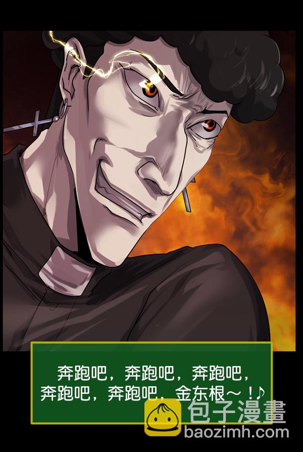🍜原住民逗比漫画 [第202话] 不停歇的爱（1） 第21页