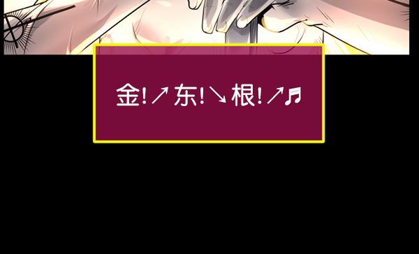 🍜原住民逗比漫画 [第202话] 不停歇的爱（1） 第25页