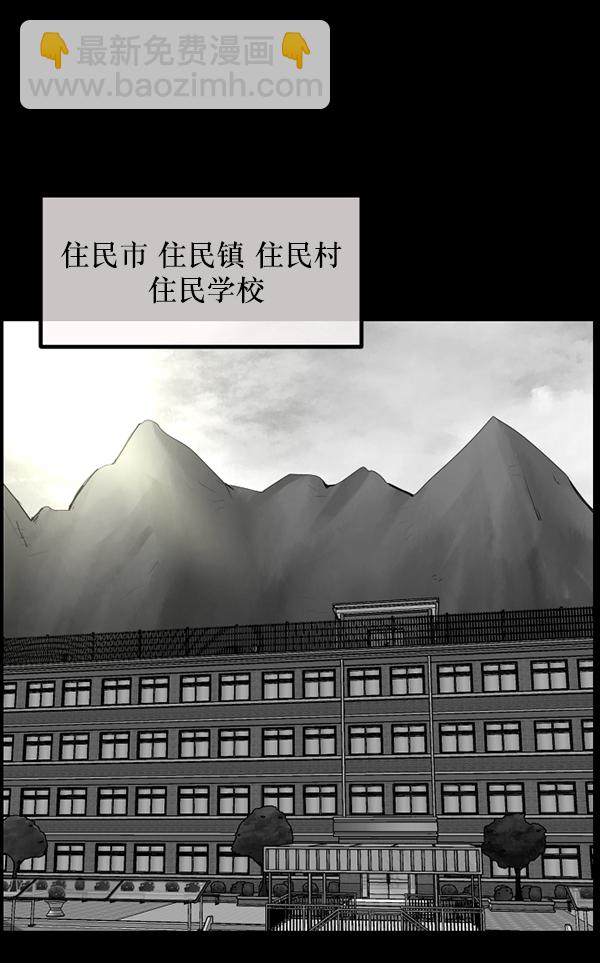 🍜原住民逗比漫画 [第202话] 不停歇的爱（1） 第27页